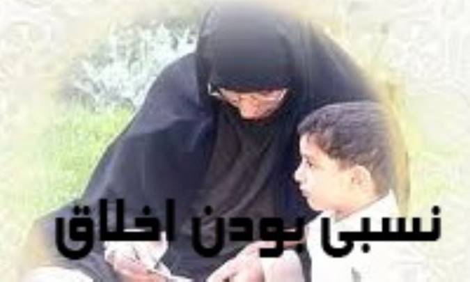 نسبی بودن اخلاق
