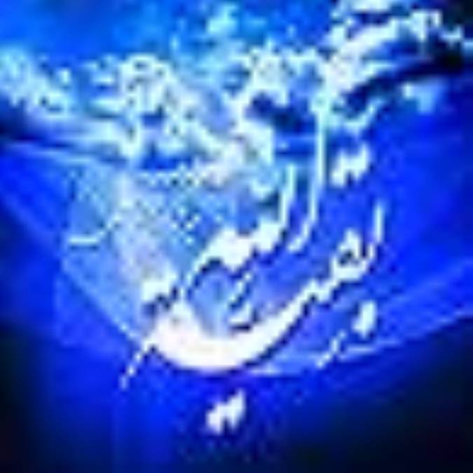 لقب‌ بقیة‌الله