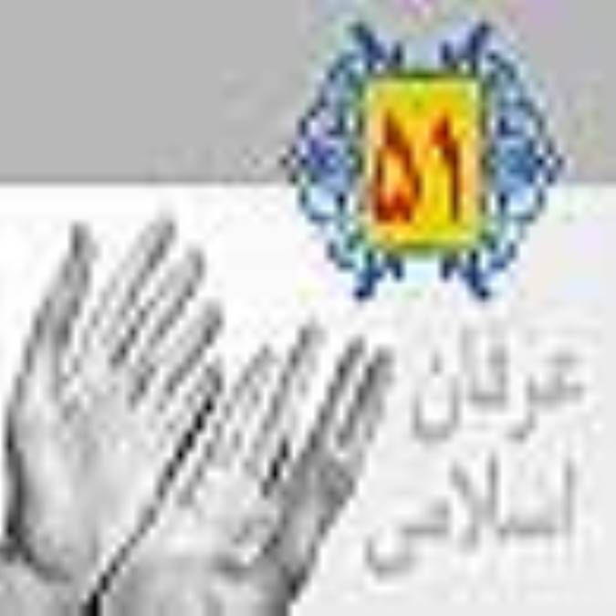 عرفان اسلامی (51) شکر