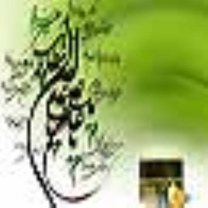 چگونگي بيعت با امام علي (ع) (1)