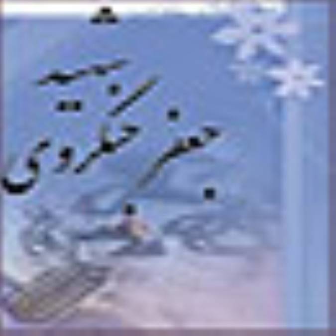 شهيد جعفر جنگروي از زبان همسر