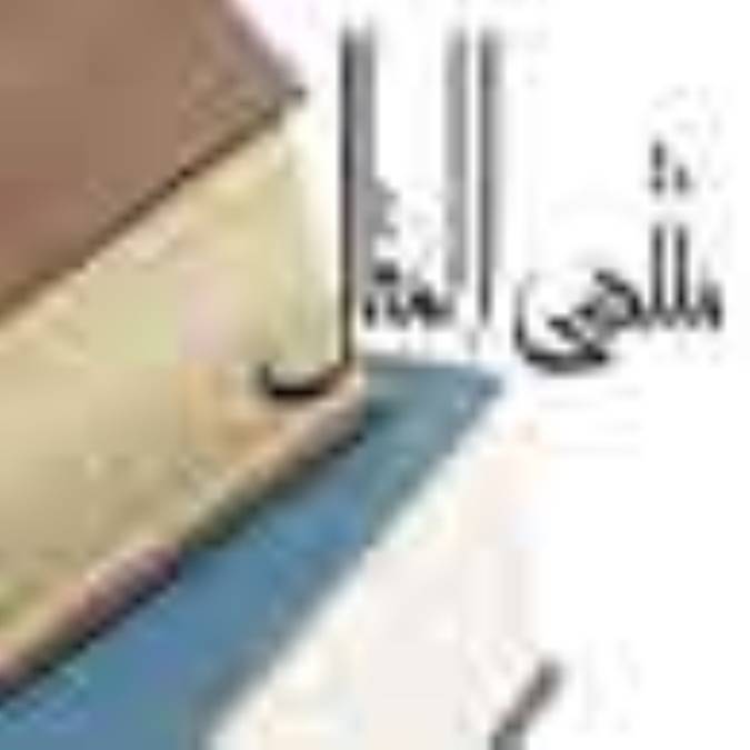 منتهي المقال