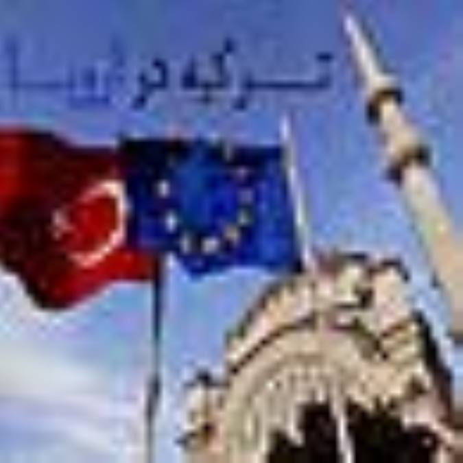 تركيه در اروپا