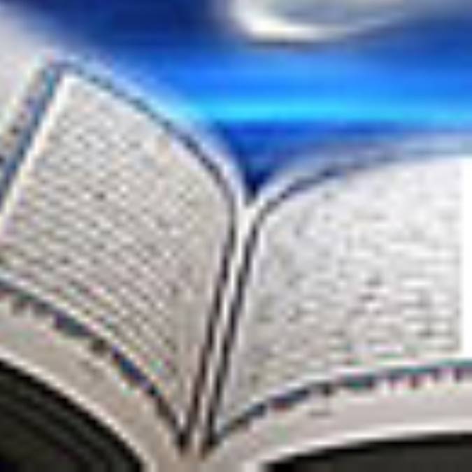 تعارف از نگاه قرآن