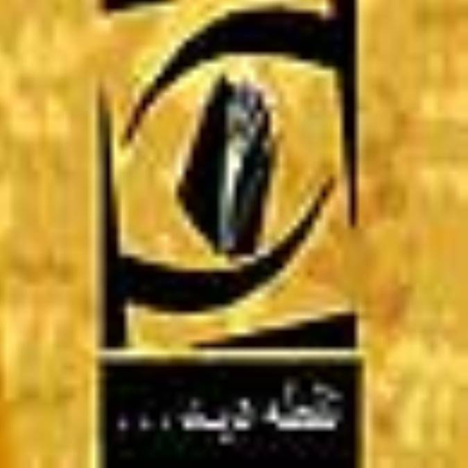 نقطه دید