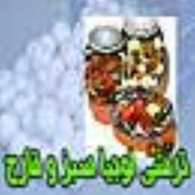 ترشی لوبیا سبز با قارچ