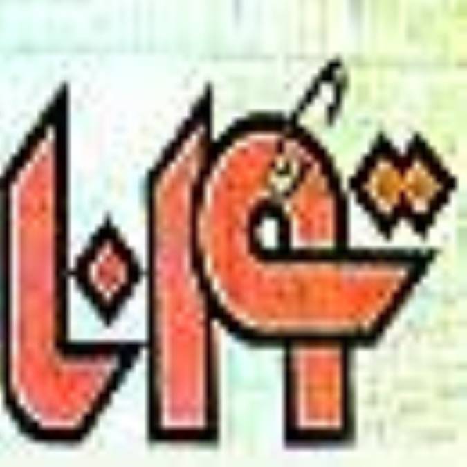 هفته نامه توانا