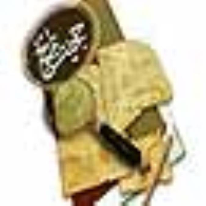 حجيت تاريخ