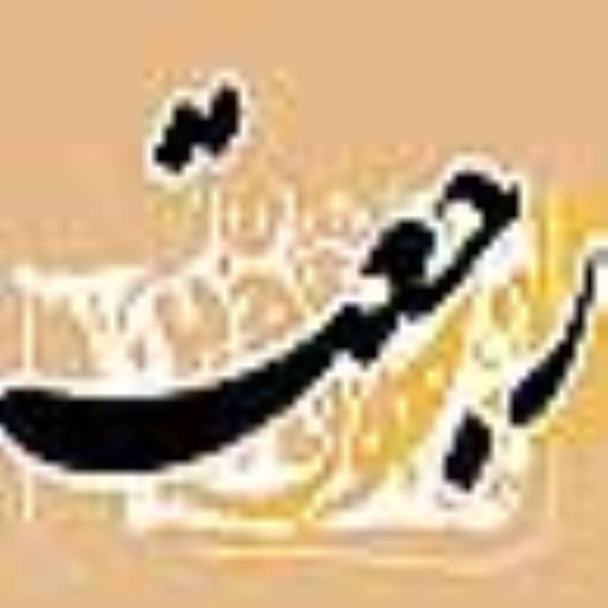 مسأله رجعت و پيشينه ي آن