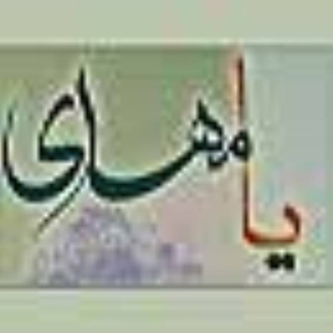 تشكيل حكومت جهاني، چرا و چگونه؟ (1)