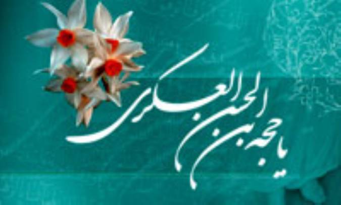 مهدویت در اینترنت