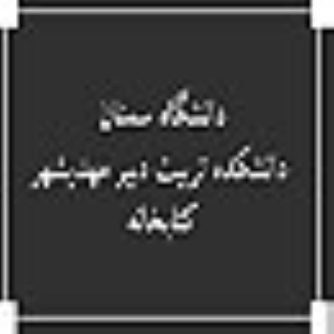 دانشگاه سمنان. دانشكده تربيت دبير مهديشهر ، کتابخانه 