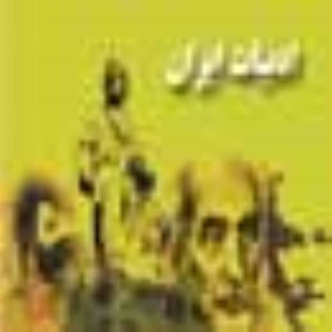 ادبيات ايران پيش‌ از اسلام‌