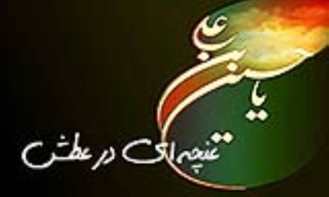 غنچه‌ای در عطش