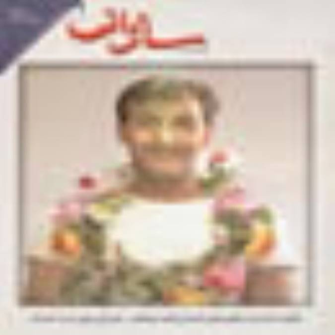 ماهنامه روانشناسي سازماني