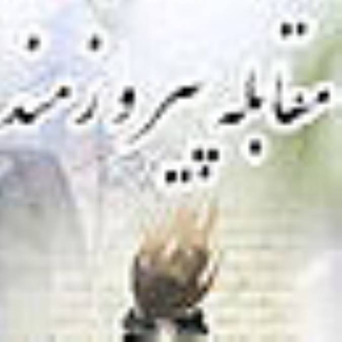 «مقابله ي پيروزمند»