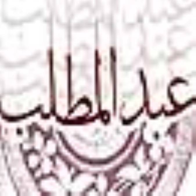 عبدالمطلب