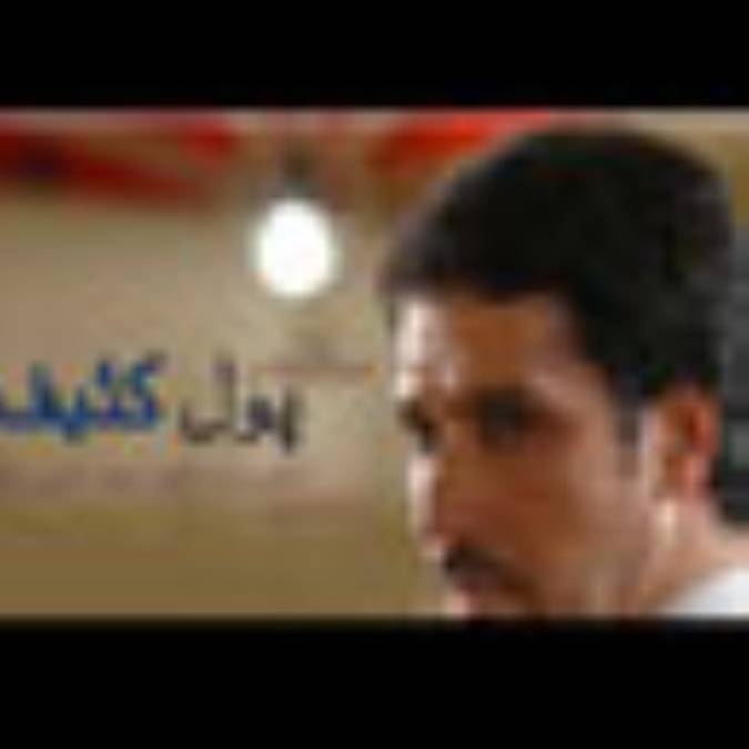 تیتراژ پول کثیف