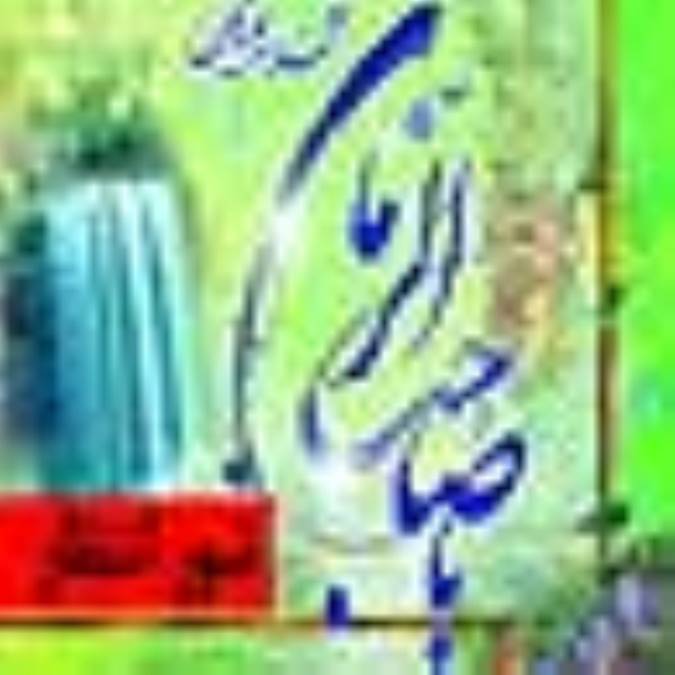 شور انتظار