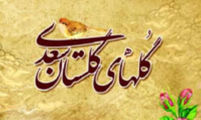 نمودهاي قرآني گلستان 