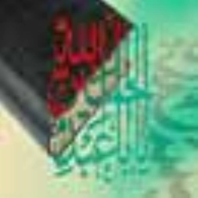 گزيده كتاب شناسى توصيفى امام حسين(علیه السلام)- (2)