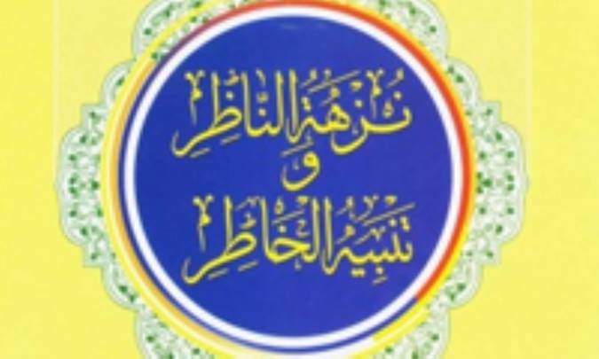 چشم تماشا