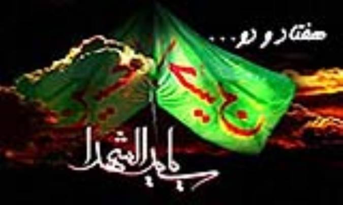 هفتاد و دو...