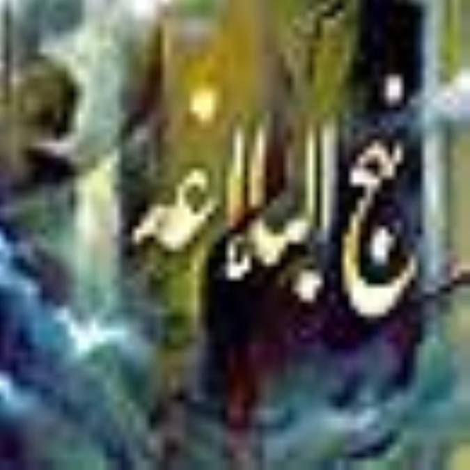 پيوند طبع و طبيعت در نهج البلاغه 