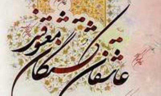 سعدي در فرانسه