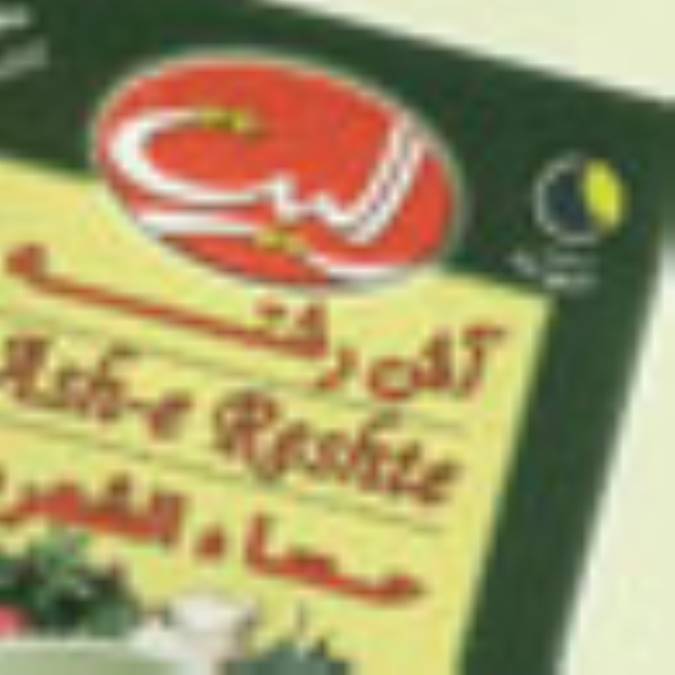 آش رشته اليت