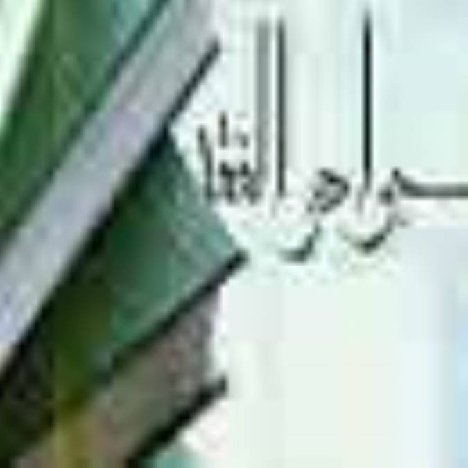 كتاب جواهر الفقه