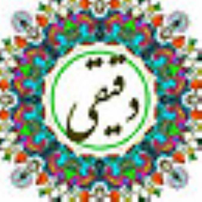 چو اسفنديار آن گو تهمتن