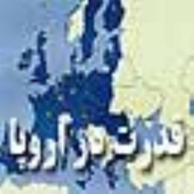 جابه جايى قدرت در اروپا