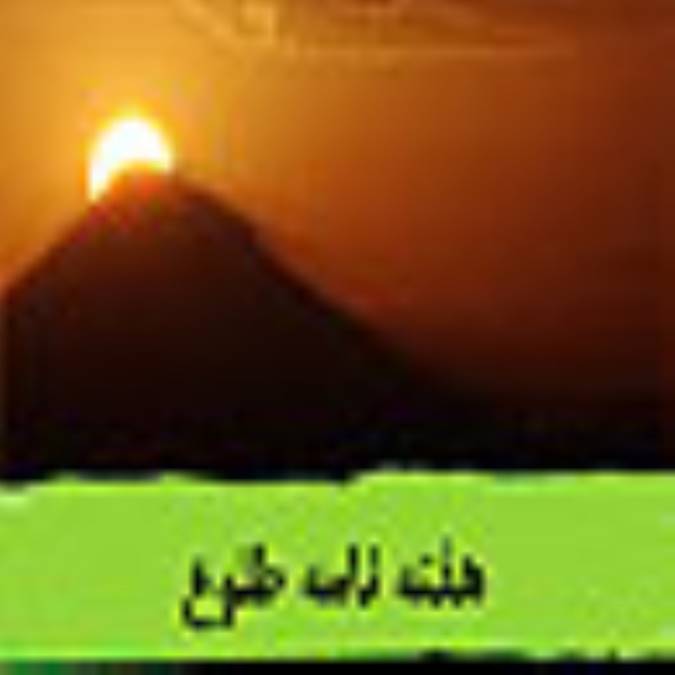 هفته نامه طلوع