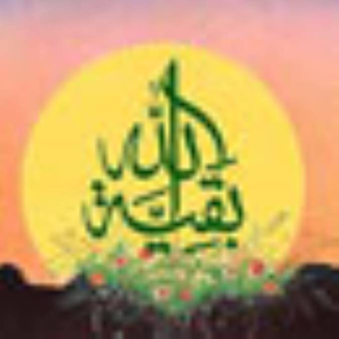 مهدویت و مدینه فاضله (6)