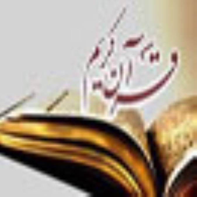 ماجراي بَلْعم باعورا