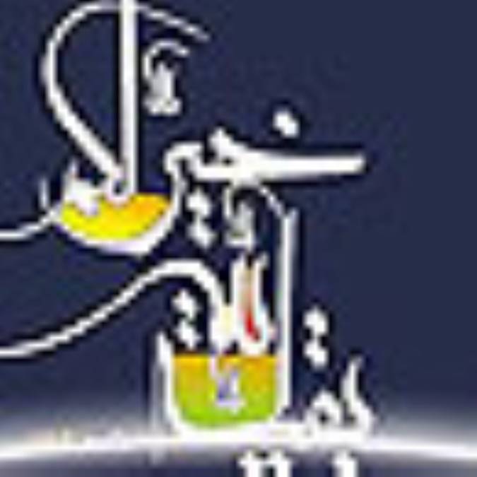 ميهمان آفتاب