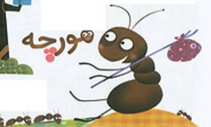 مورچه