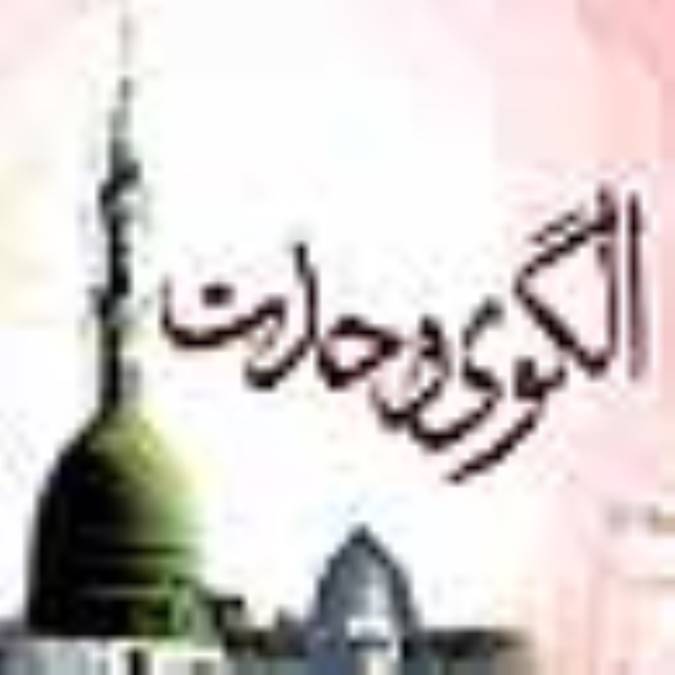 الگوی وحدت