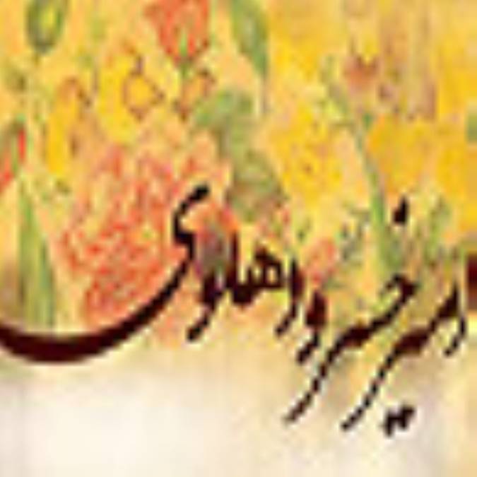 شب من سيه شد از غم مه من کجات جويم
