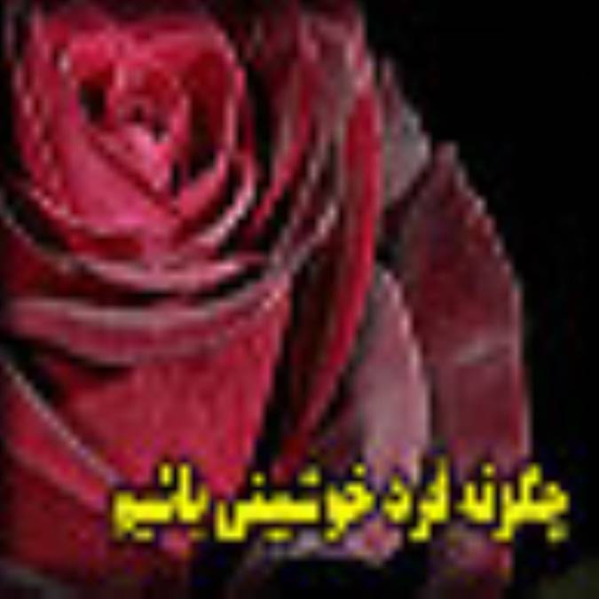 چگونه فرد خوش بینی باشیم؟ 