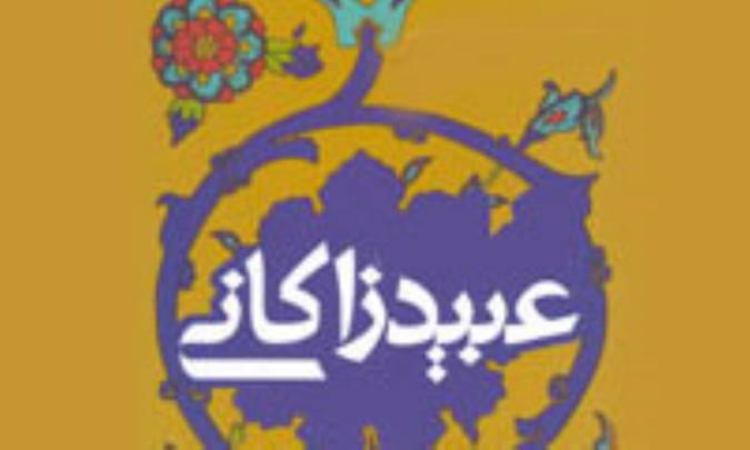 اعجاز