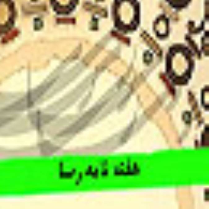 هفته نامه رسا