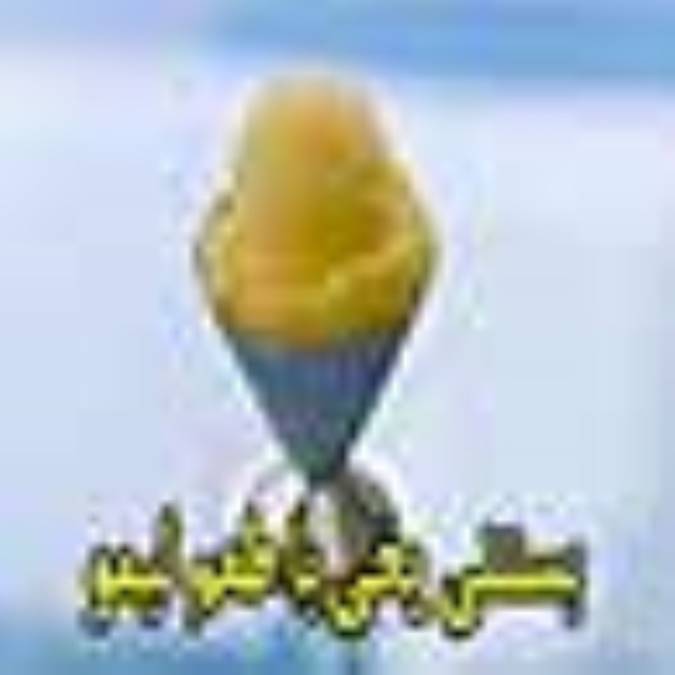 بستني يخي با طعم ليمو