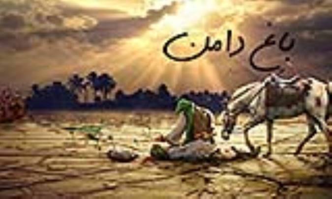 باغ دامن