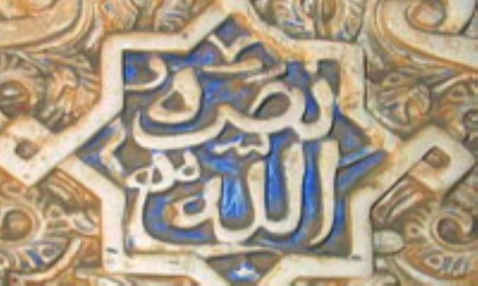نگاهى به حديث عنوان بصرى (2)