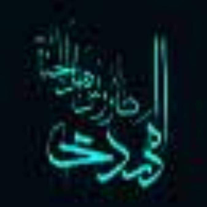 ندبه‏ى انتظار