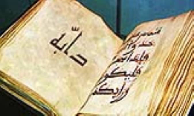واژه‌ی دابّه در قرآن