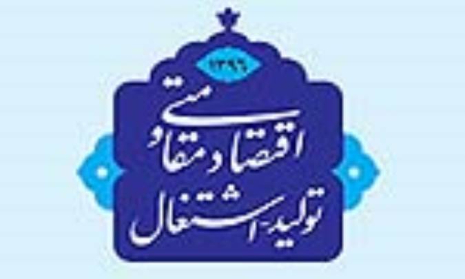 نام‌گذاری سال ۹۶، از کدام پشتوانه‌ نشأت می‌گیرد؟