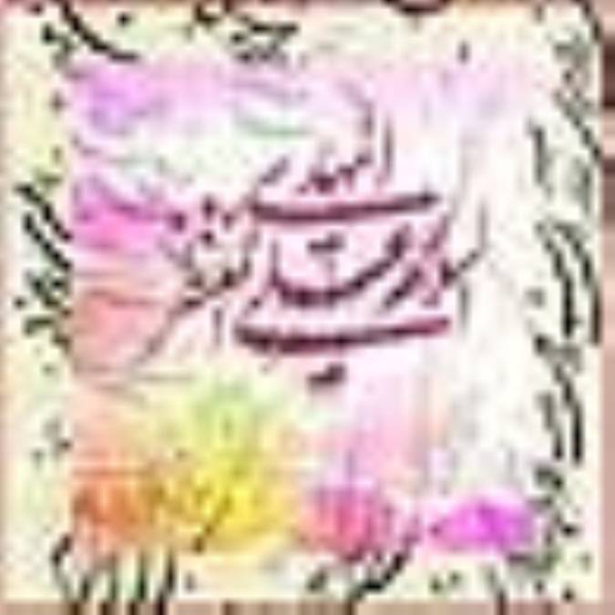 تا آسمان شعر انتظار